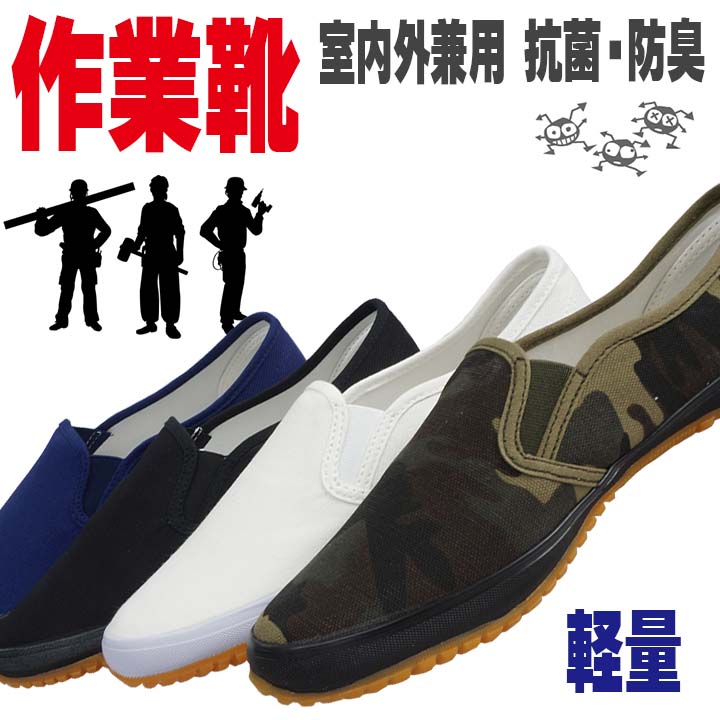 楽天市場】【全品5%OFFクーポン☆8h限定2/22】自重堂 作業靴 S2177