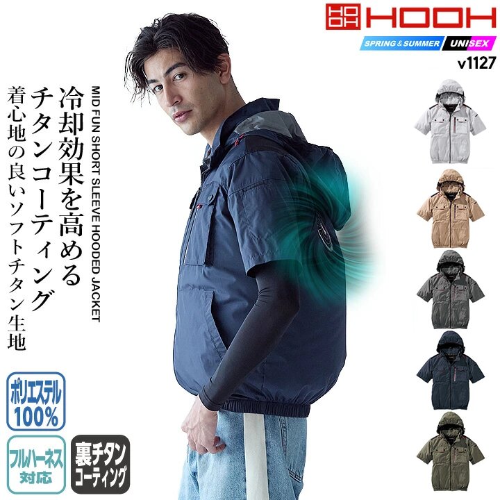【HOOH】ファン付き空調服ベスト M ポリエステル100% 熱中症対策 楽天市場】空調服 ベスト hoohの通販