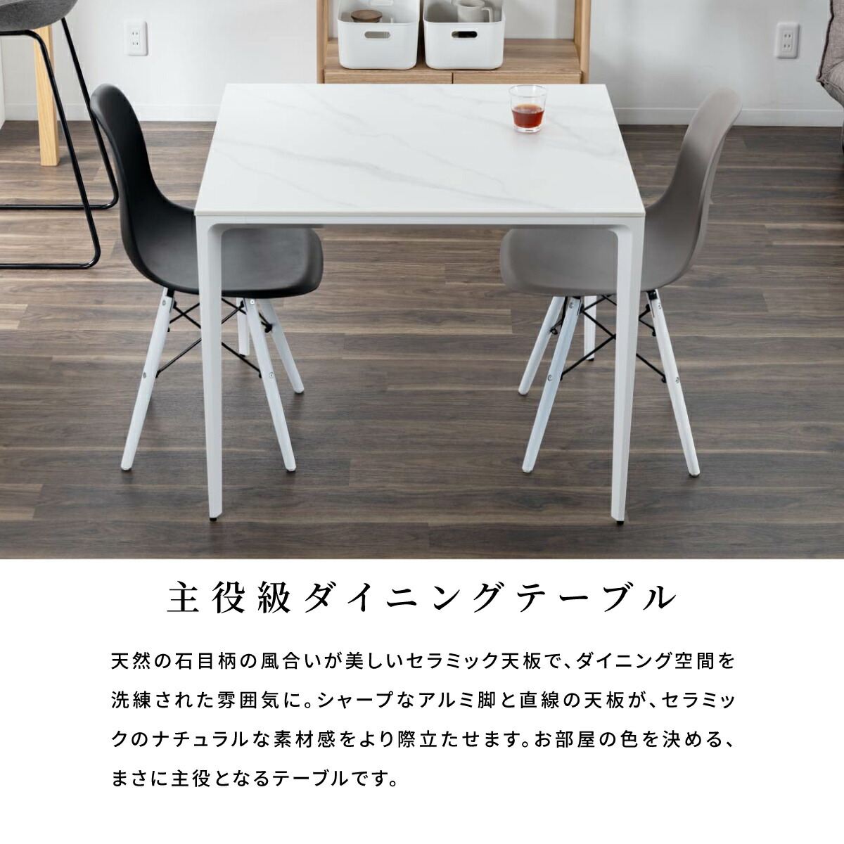 楽天市場】【開梱設置付】セラミック ダイニングテーブル 90×80