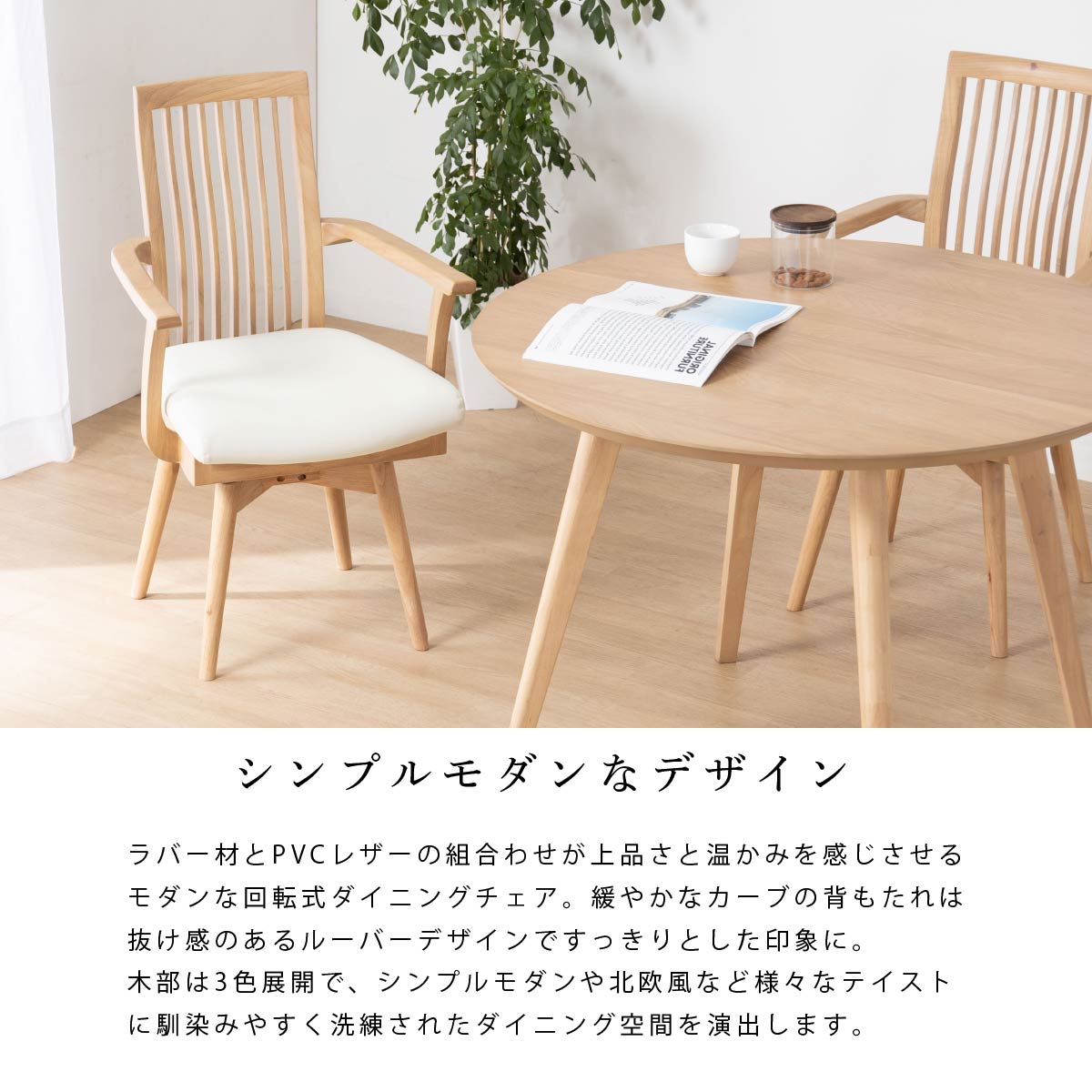 楽天市場】【P5倍&5%OFF! 2/25限定】 ダイニングチェア 回転 チェア 肘
