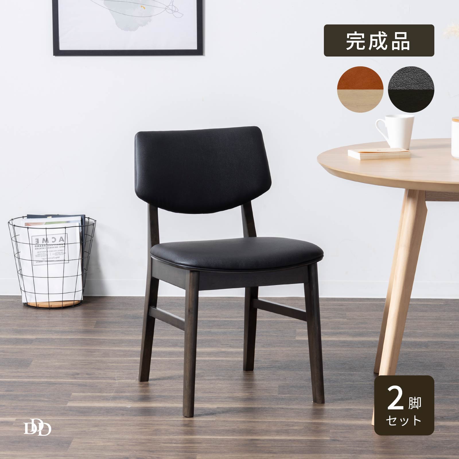 楽天市場】ダイニングチェア 2脚セット 完成品 椅子 イス 無垢 木製 肘