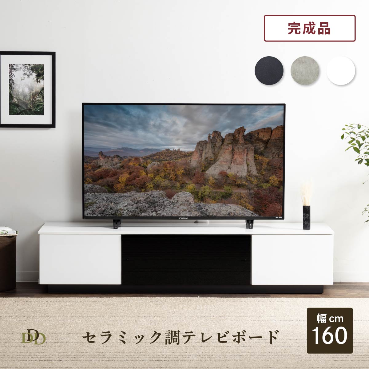 楽天市場】【P5倍&5%OFF! 2/25限定】 テレビボード 完成品 テレビ台