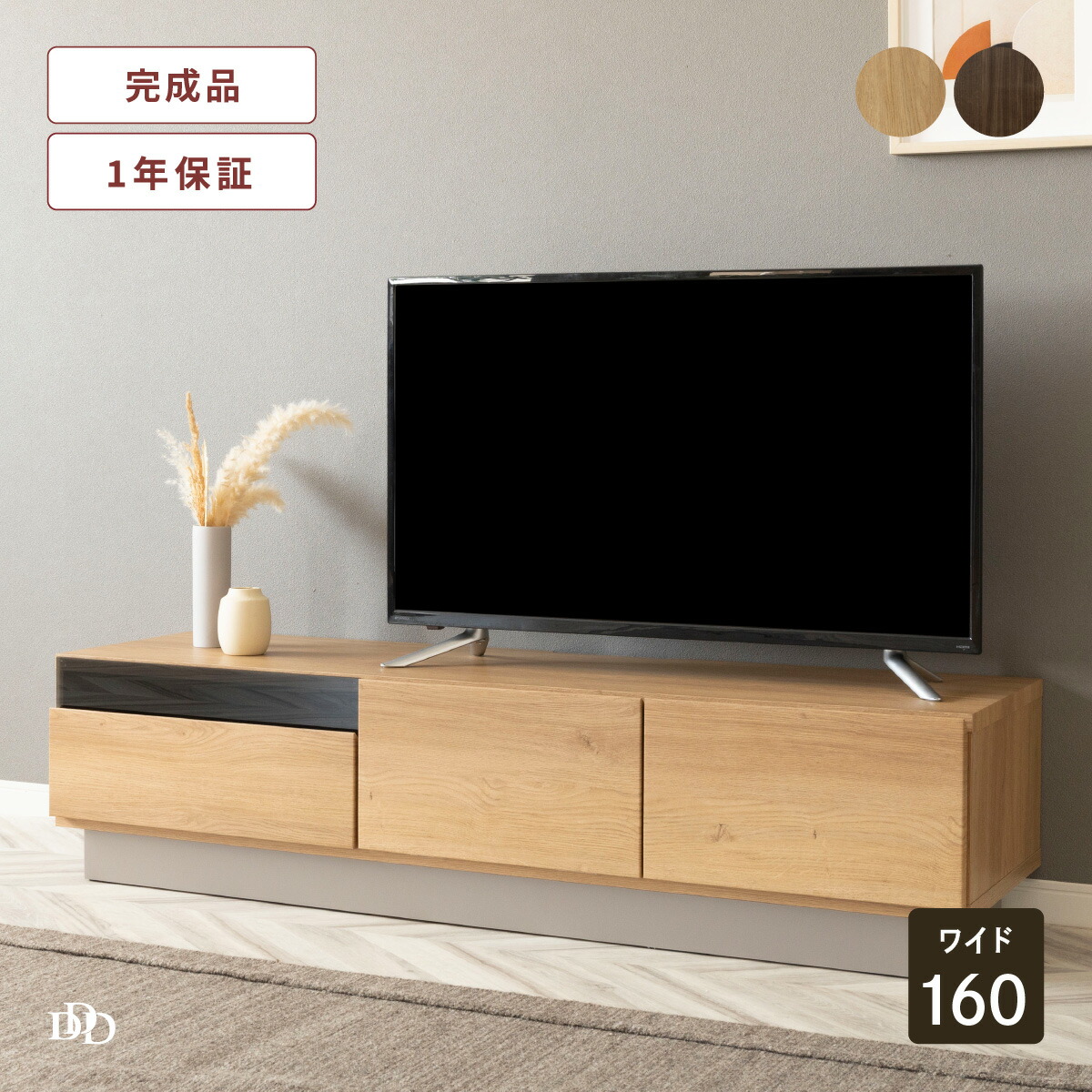 楽天市場】テレビボード 完成品 テレビ台 160cm オーク調 ローボード