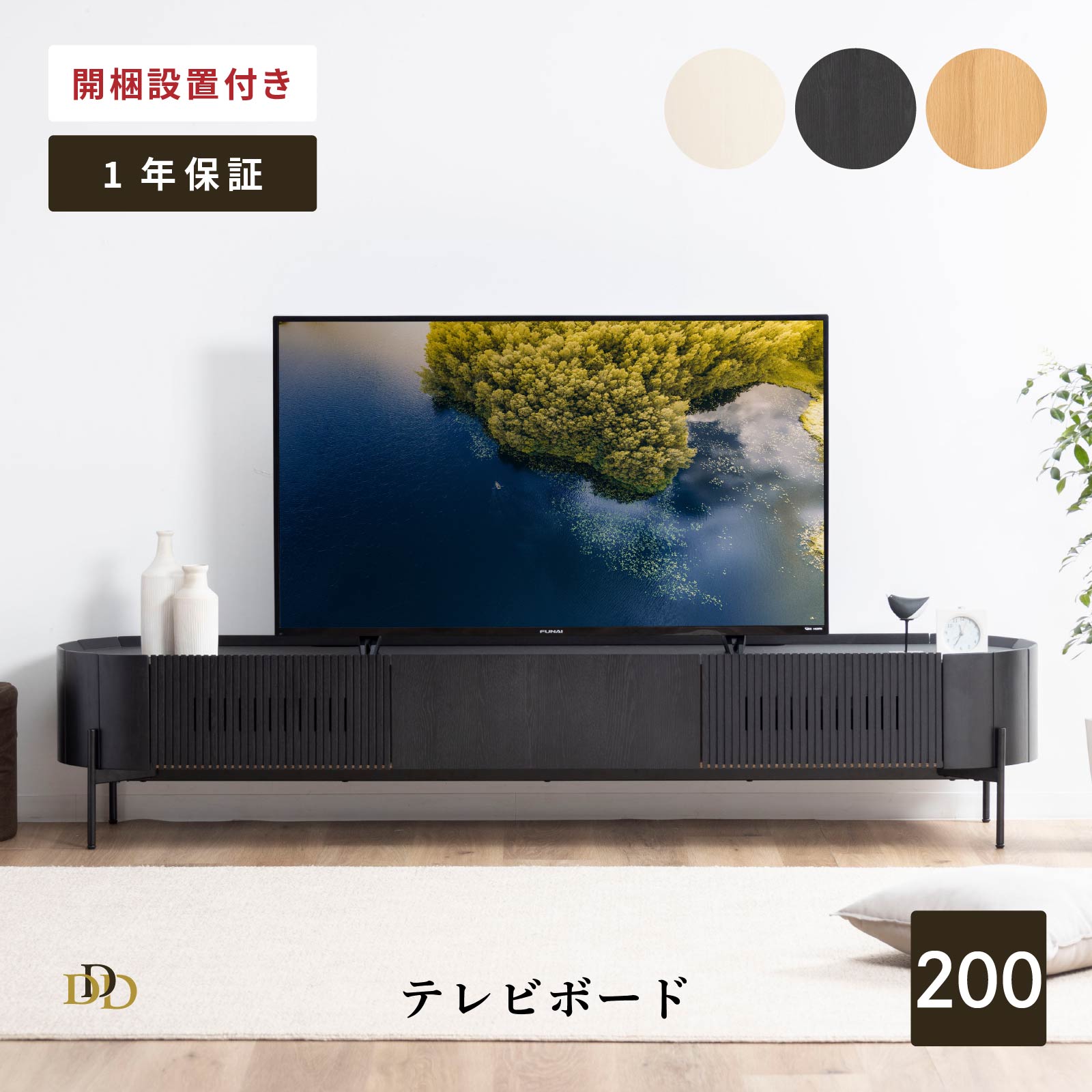 楽天市場】【開梱設置付き】テレビ台 ローボード 200cm テレビボード