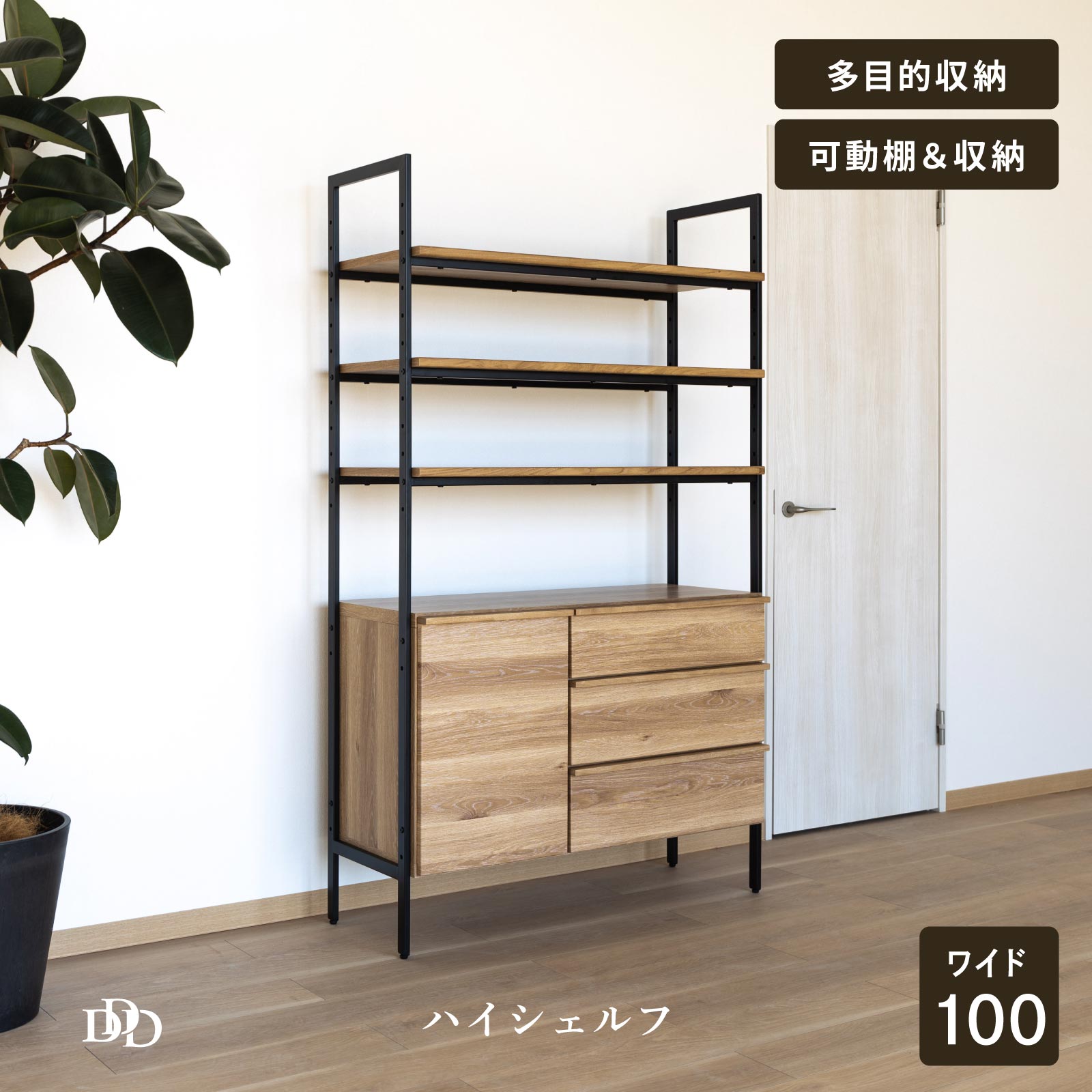 楽天市場】【在庫限り】 オープンラック 木製 アイアン 幅 100 cm