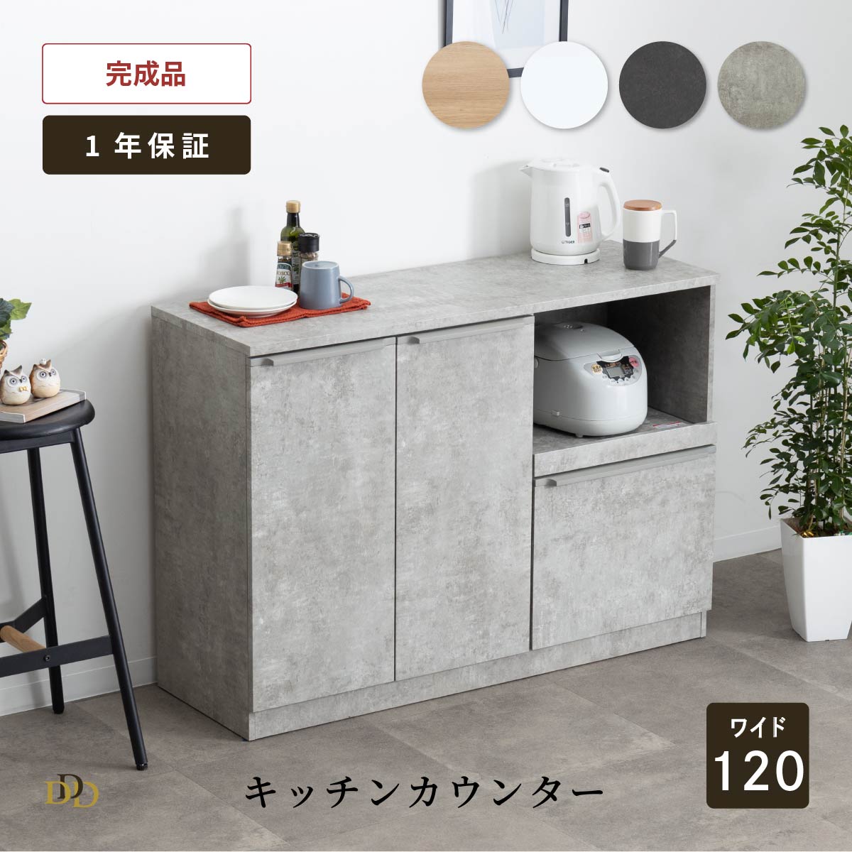 楽天市場】【P5倍&5%OFF! 2/25限定】 キッチンカウンター 120 幅