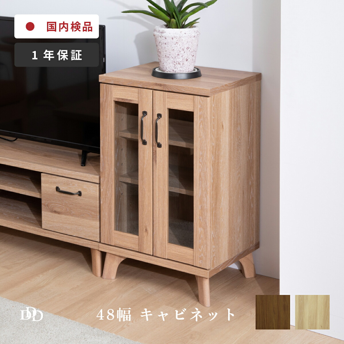 楽天市場】キャビネット 北欧 木製 48幅 スリム 木 電話台 半完成品