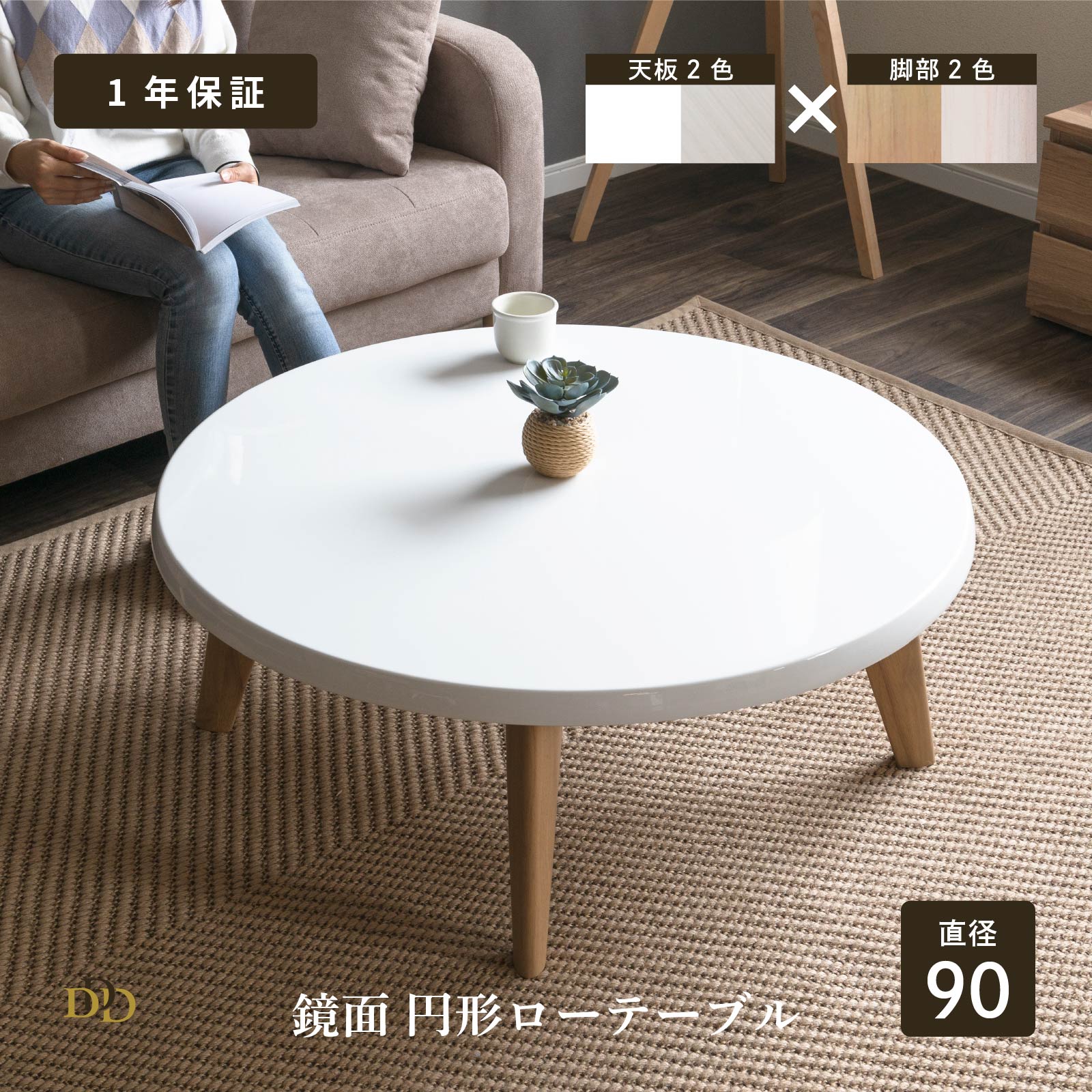 楽天市場】【P5倍&5%OFF! 2/25限定】 ローテーブル 白 丸 センター