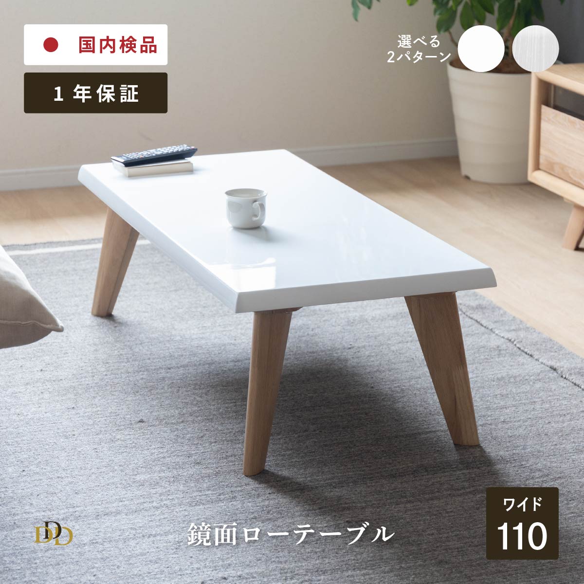 楽天市場】ローテーブル 白 長方形 北欧 白 センターテーブル おしゃれ