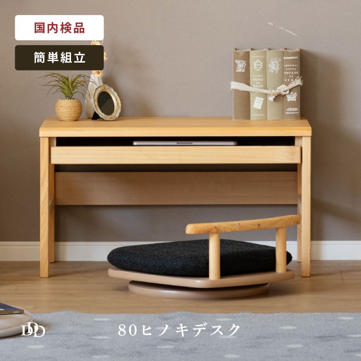 楽天市場】【P5倍&5%OFF! 2/25限定】 パソコンデスク ロータイプ