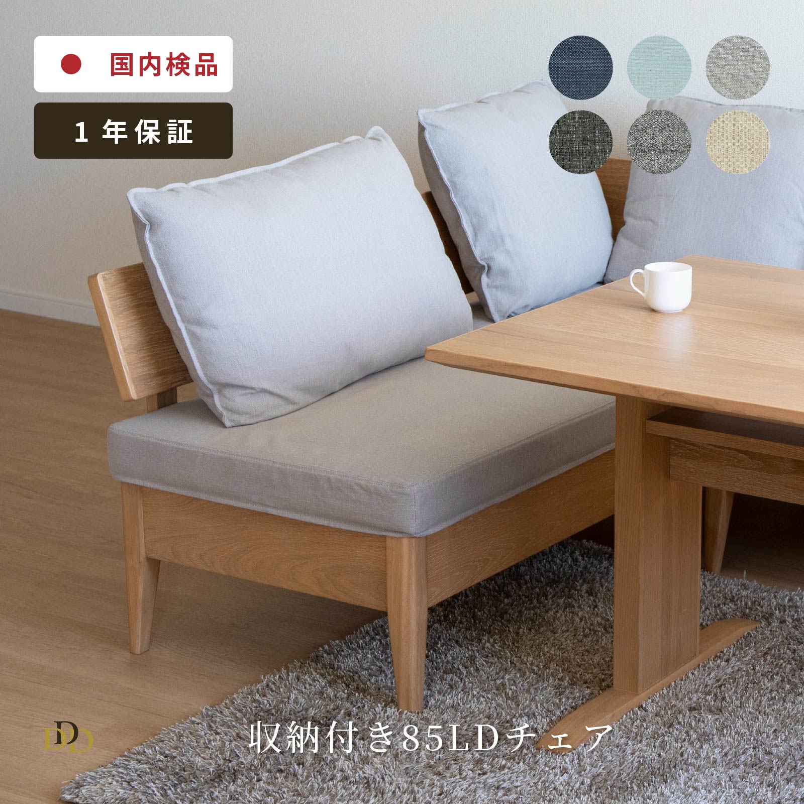 楽天市場】ダイニングソファ ダイニングチェア ベンチ 収納 北欧 木製
