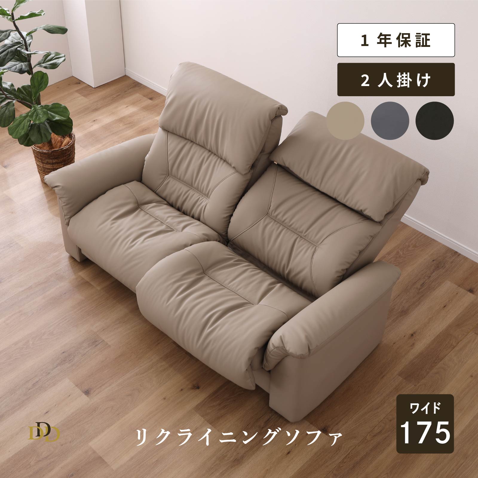楽天市場】リクライニングソファ 2人掛 2Pソファ 3色 トープ サンド