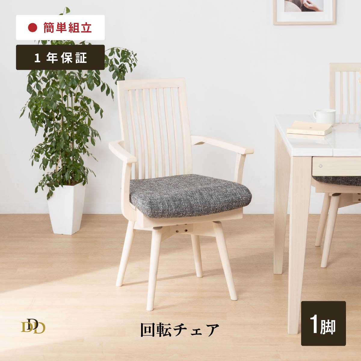 楽天市場】【P5倍&5%OFF! 2/25限定】 ダイニングチェア 回転 チェア 肘