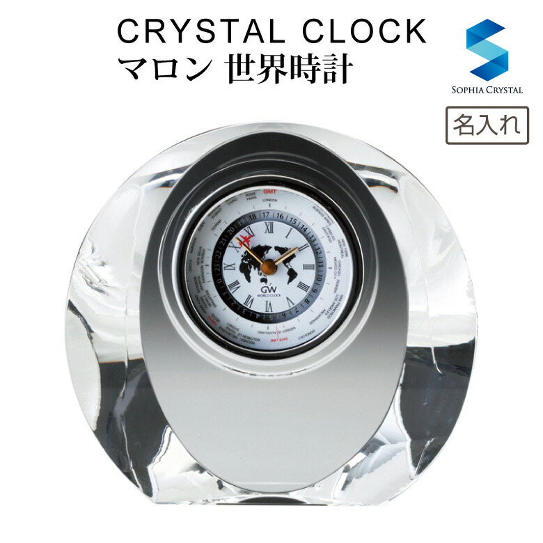楽天市場】置き時計 マロン 世界時計 gw1000-11066 ナルミ グラス