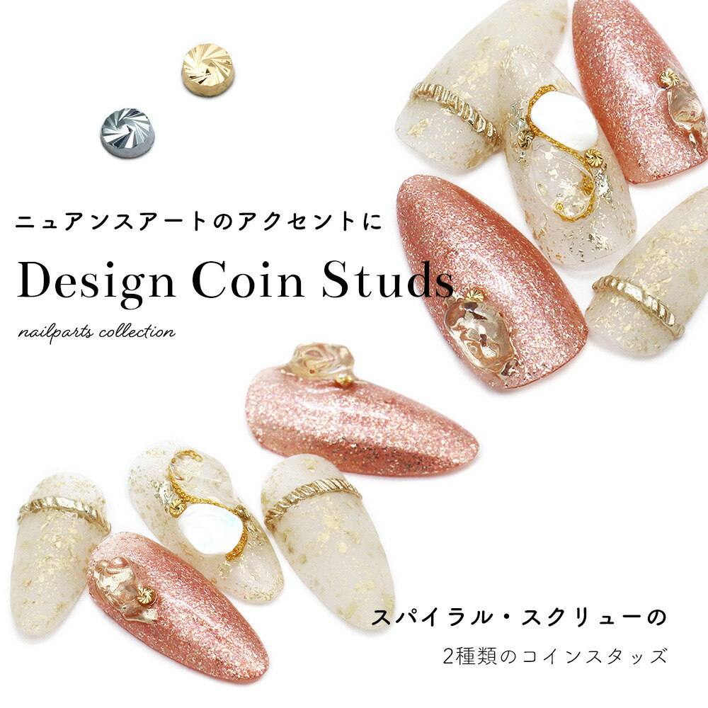 楽天市場】ネイルパーツ Junkoコラボ商品 デザインコインスタッズ 全4
