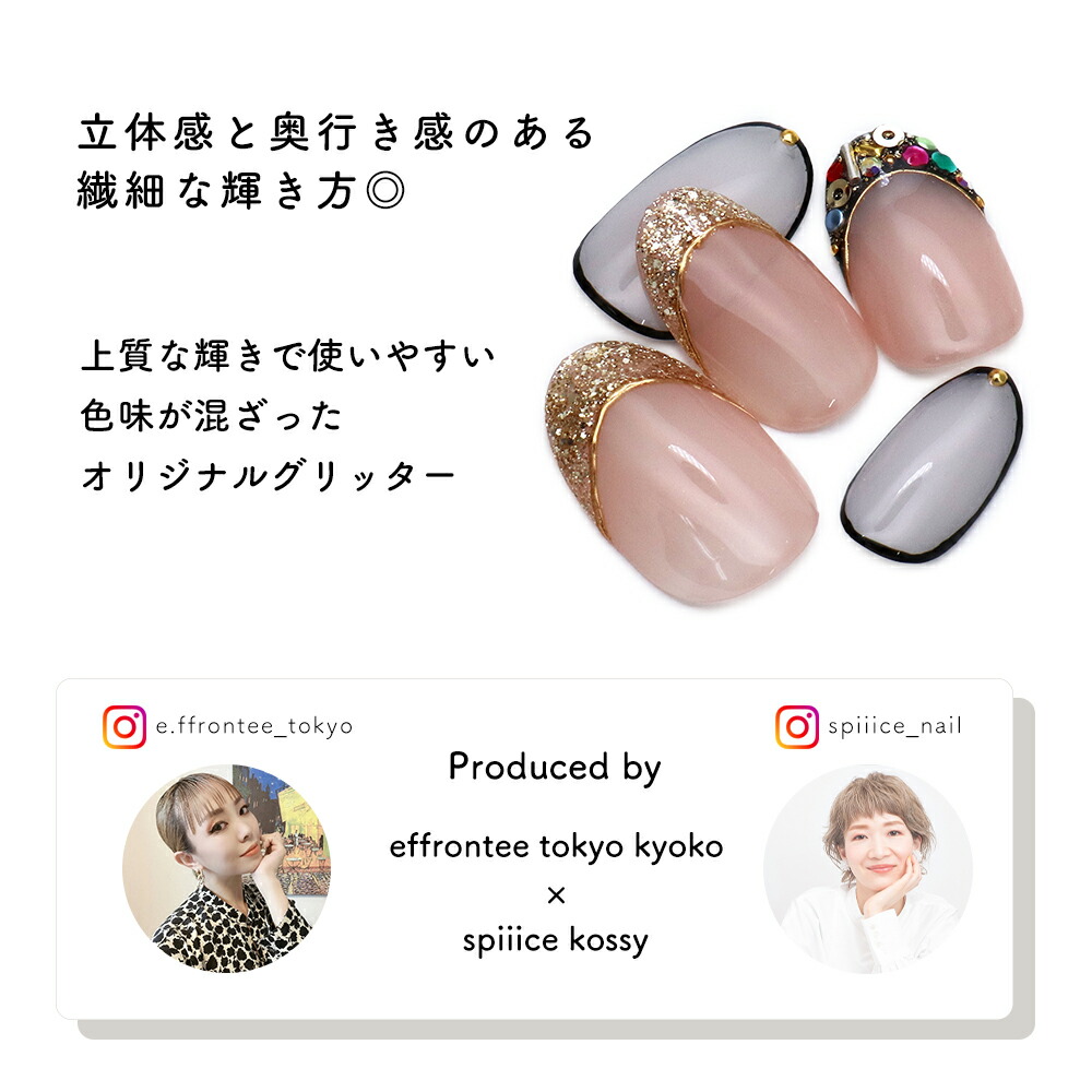 楽天市場】ネイルアート コラボ商品 effrontee × spiiice 【oshakawa