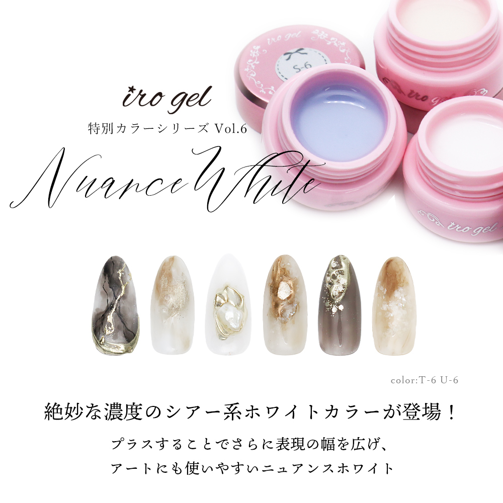 楽天市場】irogel カラージェル 特別カラー ニュアンスホワイト 全3色
