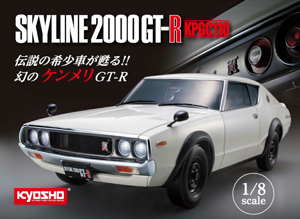 楽天市場】【デアゴスティーニ公式ストア】ニッサン スカイライン