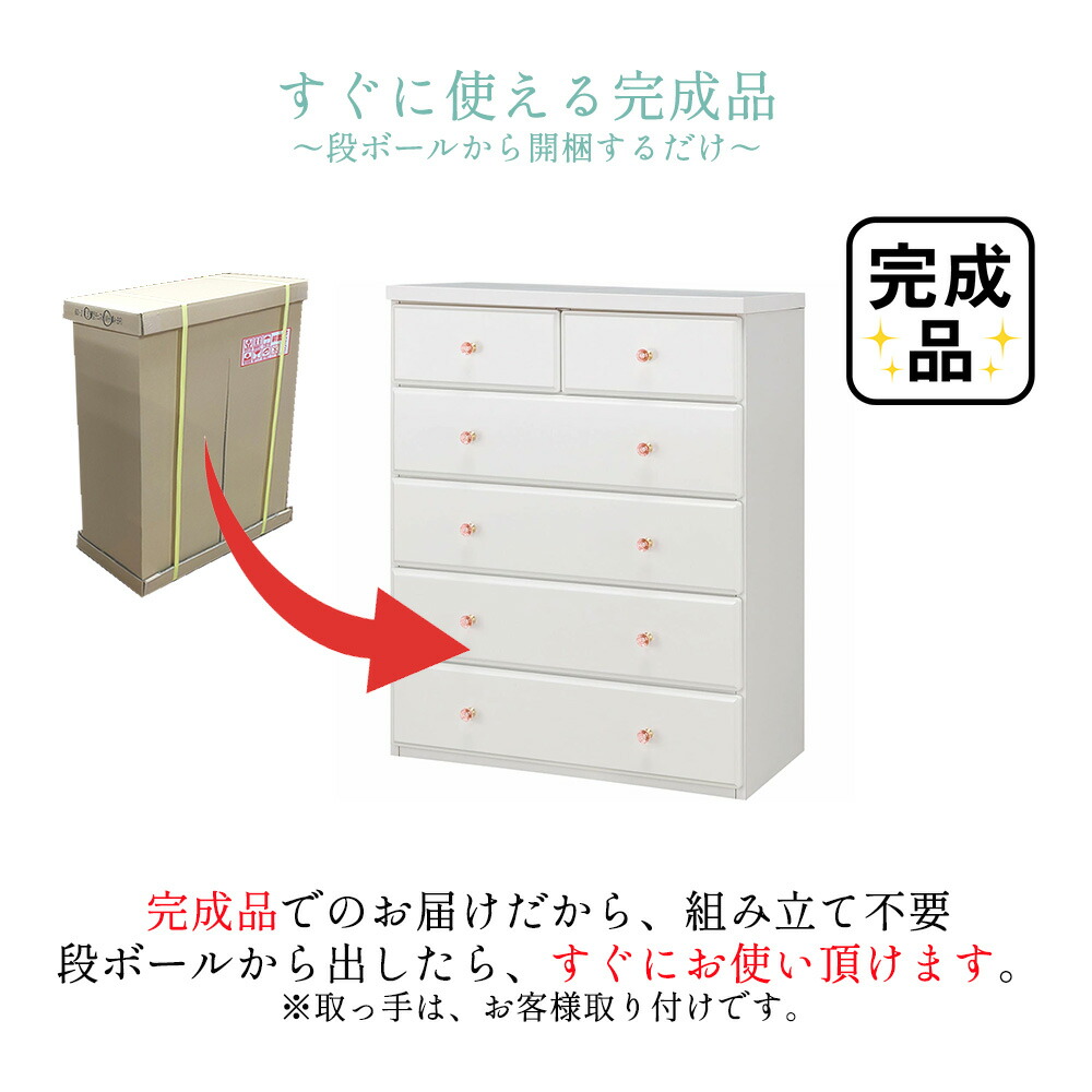 楽天市場】ピンキー | 姫系 チェスト 5段 完成品 幅75cm 家具 大容量