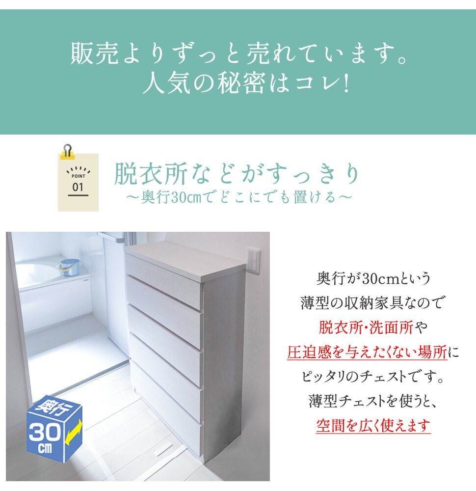 楽天市場】薄型チェスト | 奥行30 幅45cm 奥行30cm 45センチ チェスト