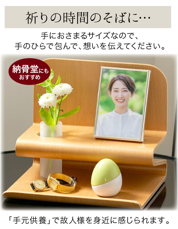 楽天市場】【ポイント5倍】ミニ骨壷 せらん たまご型 陶器製 Soul