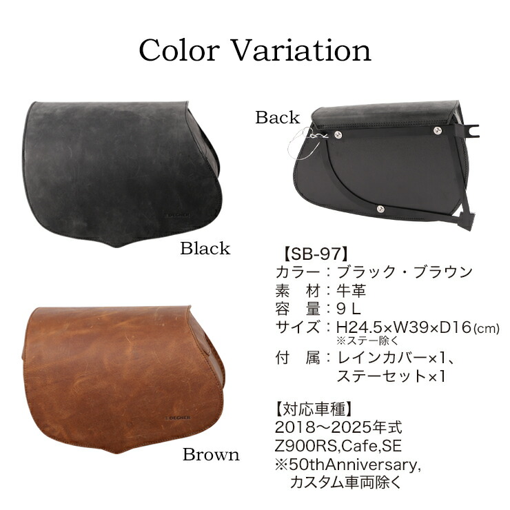 楽天市場】バイク サイドバッグ【デグナー】DEGNER 公式 Z900RS専用
