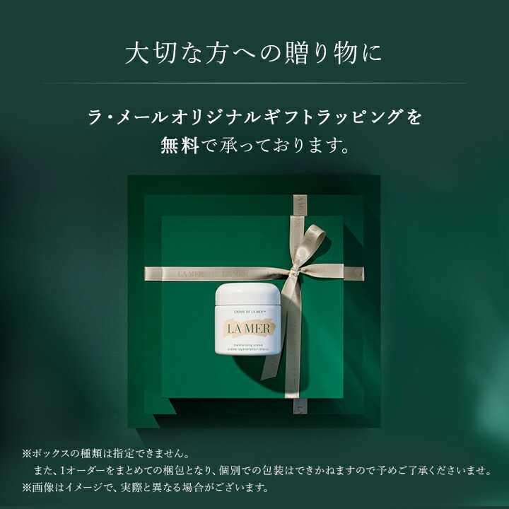 楽天市場】【送料無料】ラ・メール ザ・ハンド トリートメント（100mL