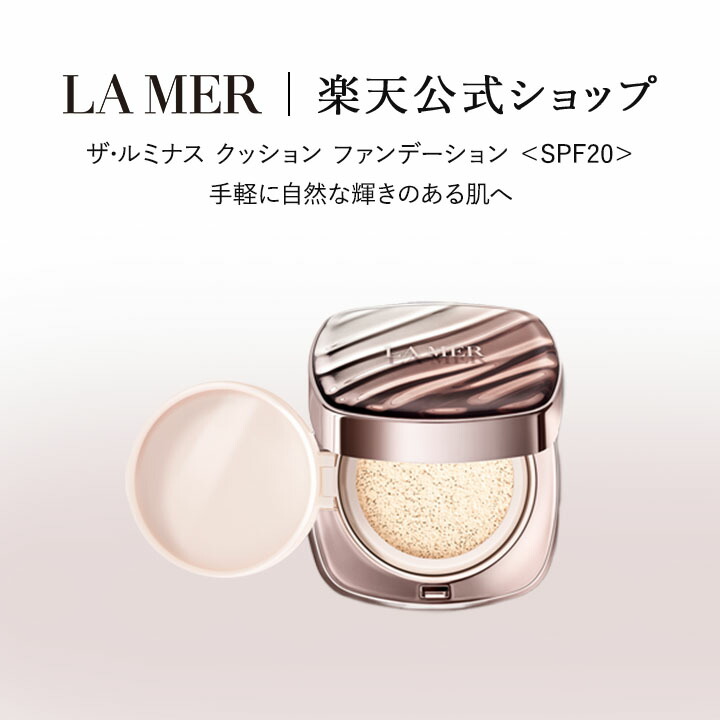楽天市場】【送料無料】ラ・メール ザ・ルミナス クッション