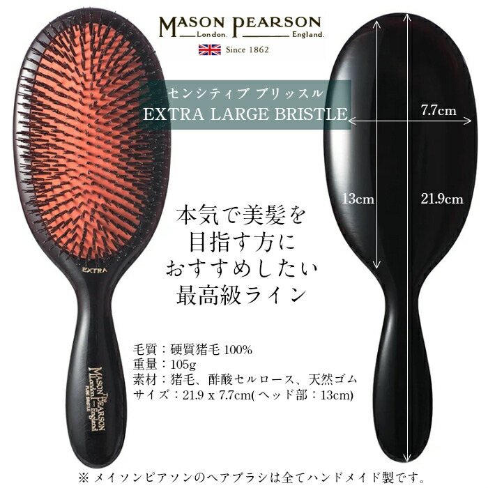 楽天市場】【国内正規取扱店】メイソンピアソン MASON PEARSON