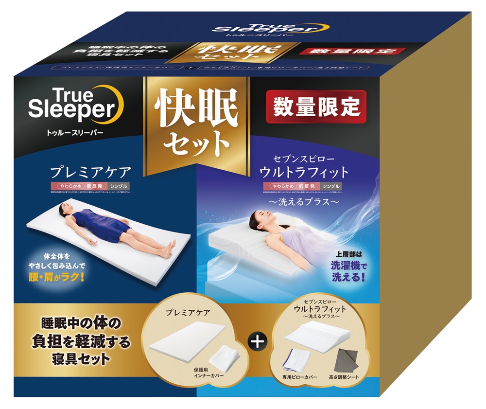 楽天市場】トゥルースリーパー 5点セットの通販