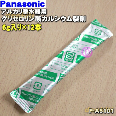 楽天市場】【純正品・新品】パナソニックアルカリイオン整水器用の