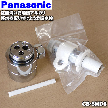 楽天市場】【純正品・新品】パナソニックMYM 株式会社喜多村合金製作所
