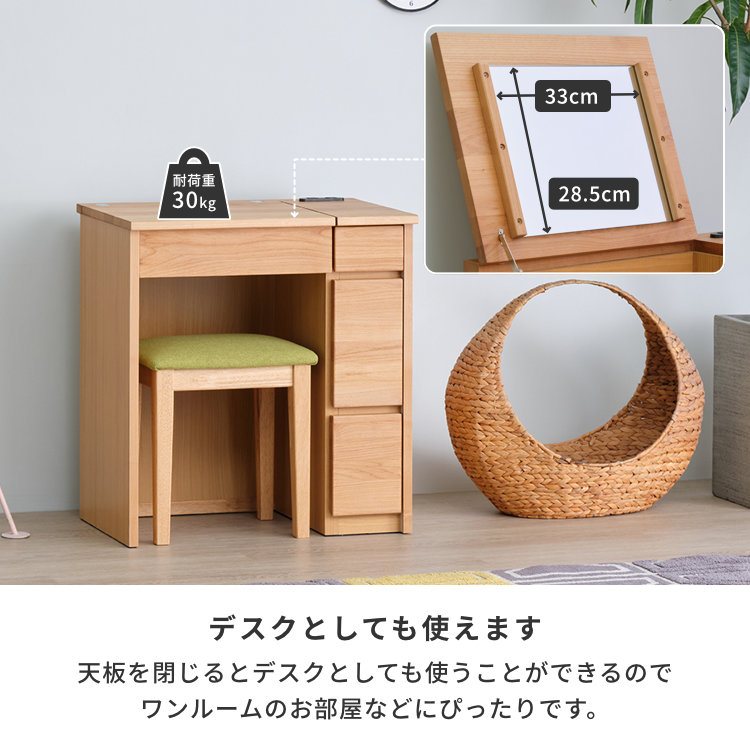 楽天市場】ドレッサー デスク テーブル コンパクト おしゃれ 鏡台 化粧