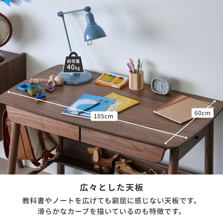楽天市場】【期間限定7400円引き】学習デスク 幅105 学習机学習 デスク