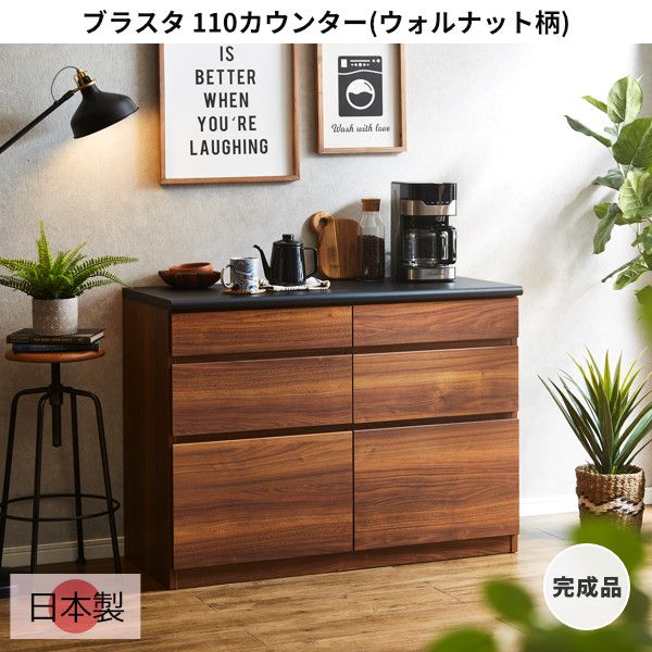 楽天市場】カウンター キッチン収納 幅110cm ウォールナット レンジ台