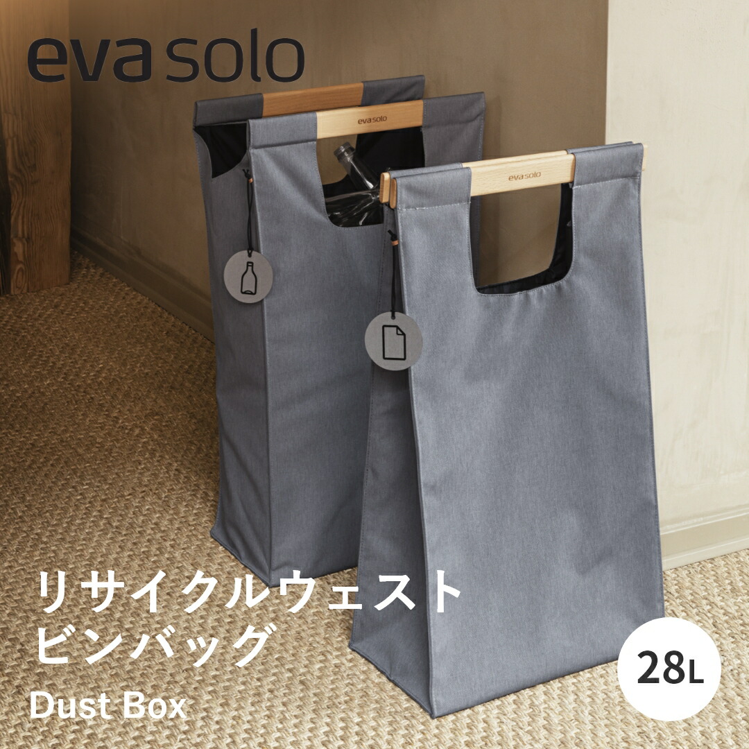 楽天市場】【送料無料】eva solo エバソロ リサイクルウェストビン