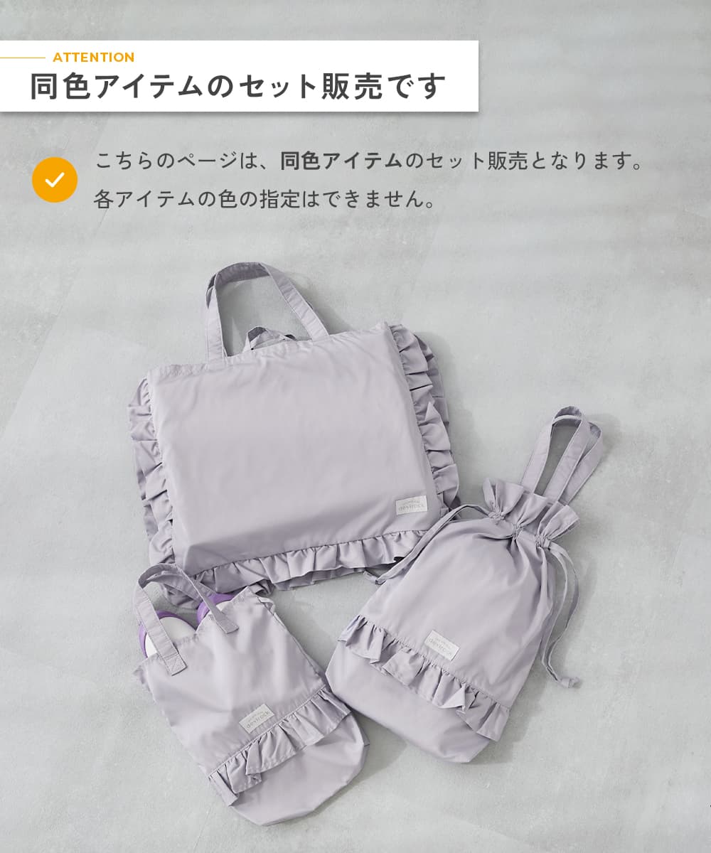 ま☆88.入園入学セット 女の子 水色フリル付き3点セット☆追加あり ま