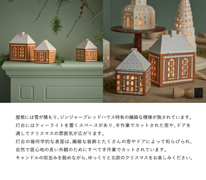 楽天市場】Kahler Gingerbread ジンジャーハウス ライトハウス M H15