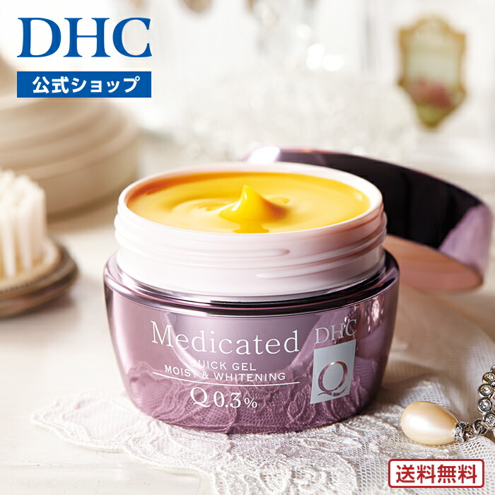 楽天市場】【店内P最大18倍以上開催】薬用Qシリーズのオールインワン
