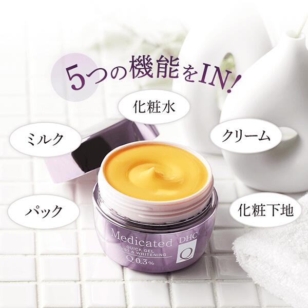 楽天市場】【店内P最大18倍以上開催】薬用Qシリーズのオールインワン