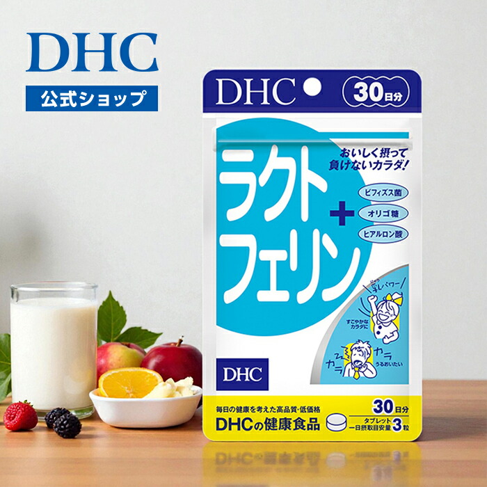 楽天市場】【店内P最大18倍以上開催】【DHC直販】 サプリメント