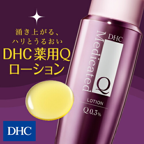 楽天市場】【店内P最大18倍以上開催】コエンザイムQ10がお肌に