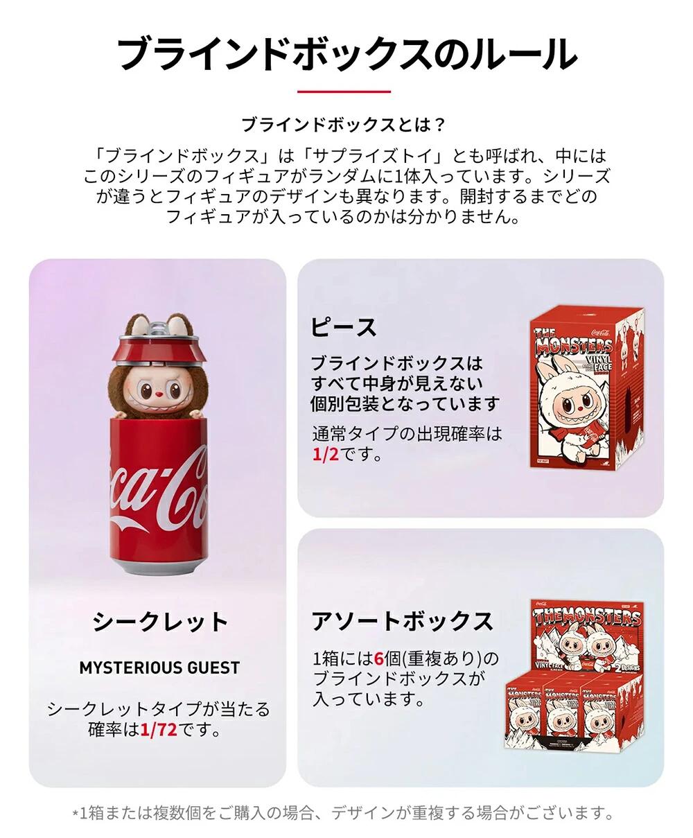 楽天市場】【正規品保証】 ラブブ コーラ ぬいぐるみ コカ・コーラ