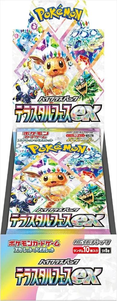 ポケモン ポケモンカードゲームスカーレット&バイオレット ハイクラス