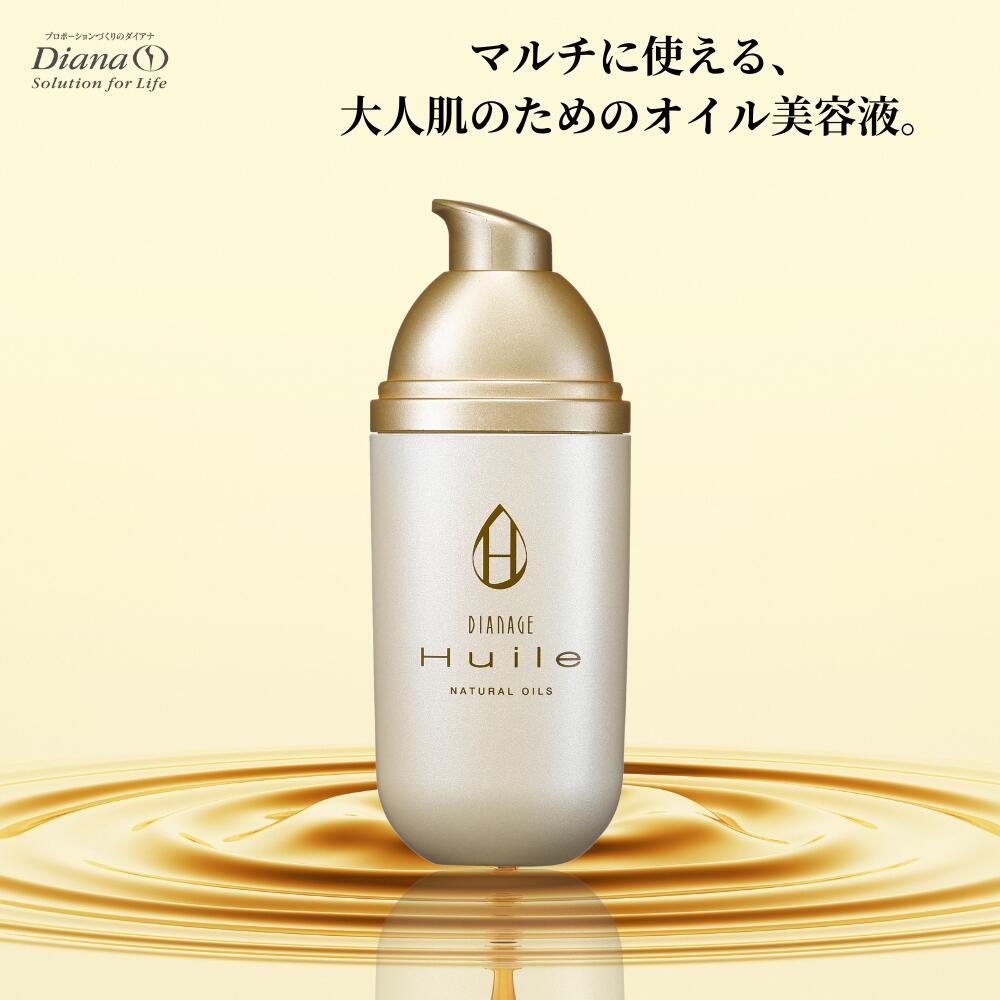 楽天市場】ディアナージュ ユイール オイル美容液 17mL | 美容オイル
