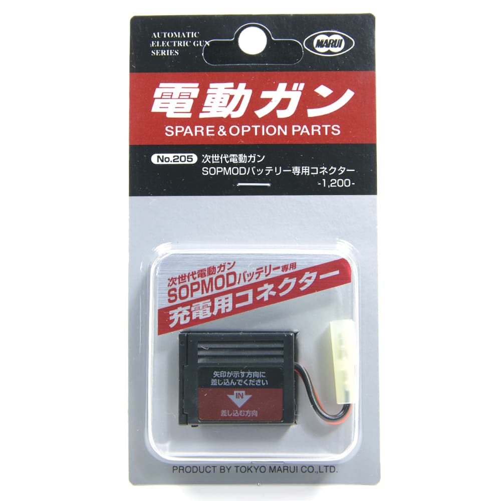 楽天市場】東京マルイ 次世代電動ガン SOPMODバッテリー専用コネクター
