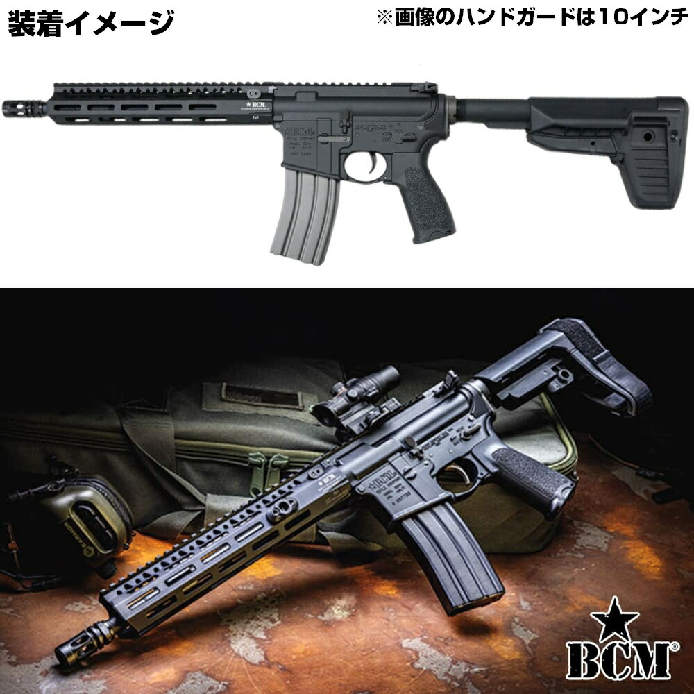 楽天市場】BCM AIR ハンドガード MCMR 公認ライセンスモデル M4/AR15用