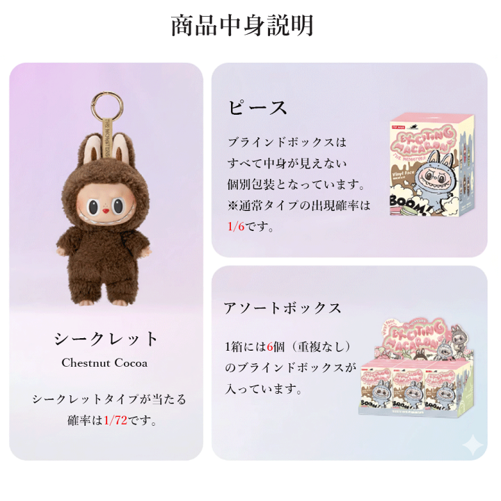 楽天市場】【正規品保証・即日出荷】 THE MONSTERS Exciting Macaron