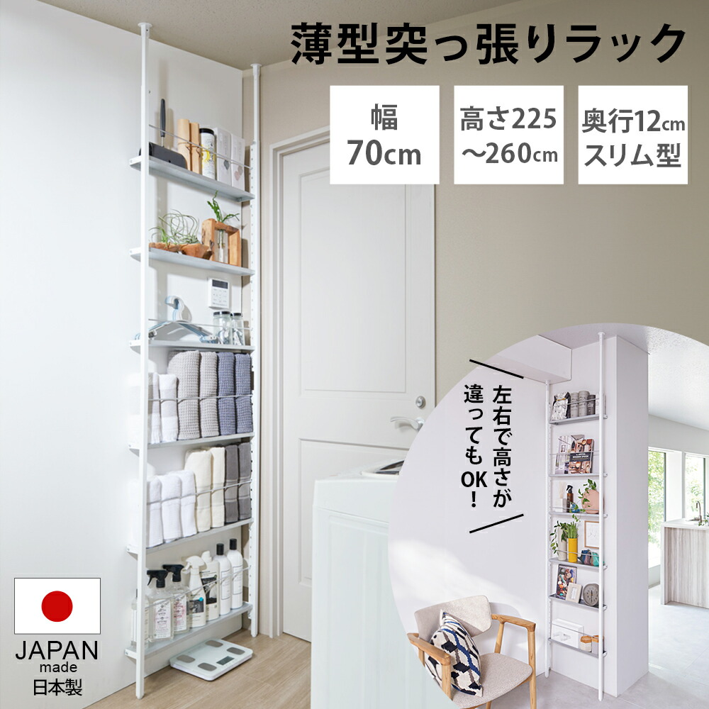 楽天市場】【クーポン10％OFF 2/25限定】 超薄型突っ張りディスプレイ
