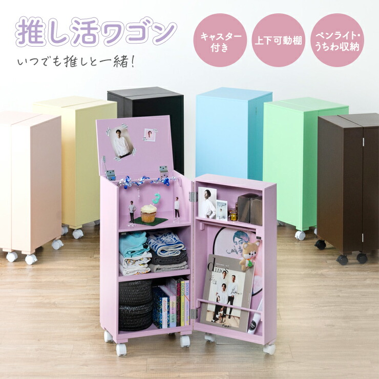 楽天市場】【クーポン10％OFF 2/21迄】 いつでも推しと一緒！推し活